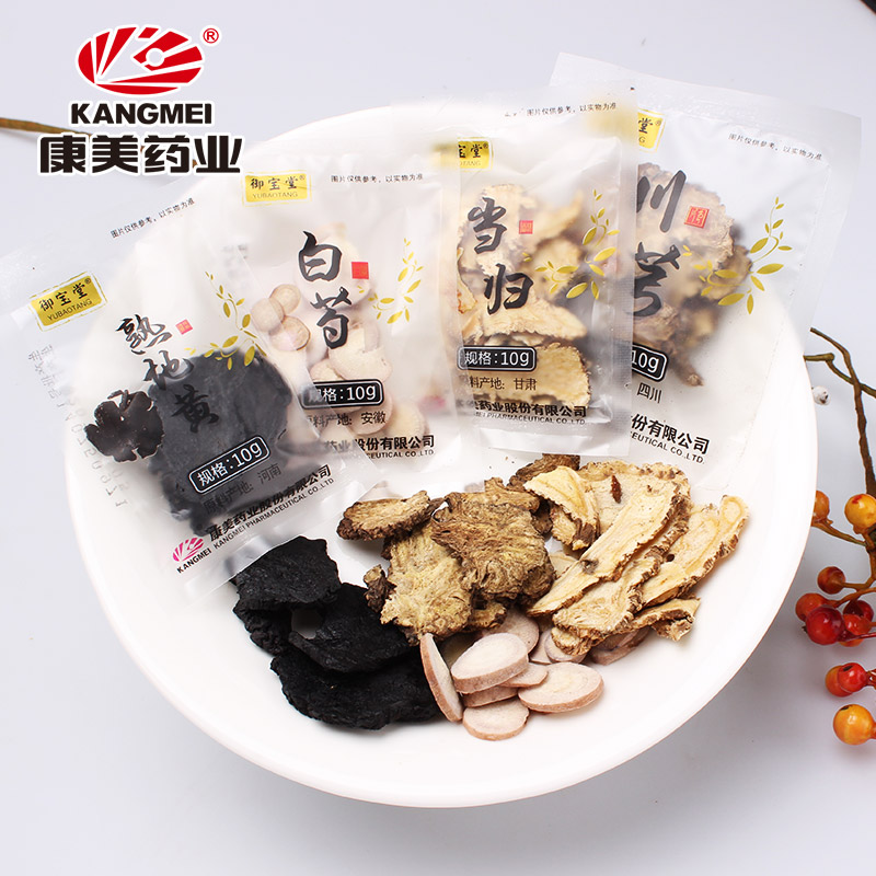 康美四物汤原料 当归白芍川芎熟地黄四物汤小袋装泡茶 原料20副