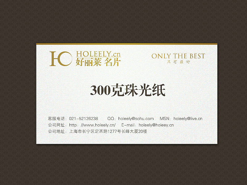 高档名片印刷_高档名片设计印刷_高档名片设计制作