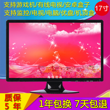 22寸网络迷你小型液晶电视机AV监控显示器 全新10
