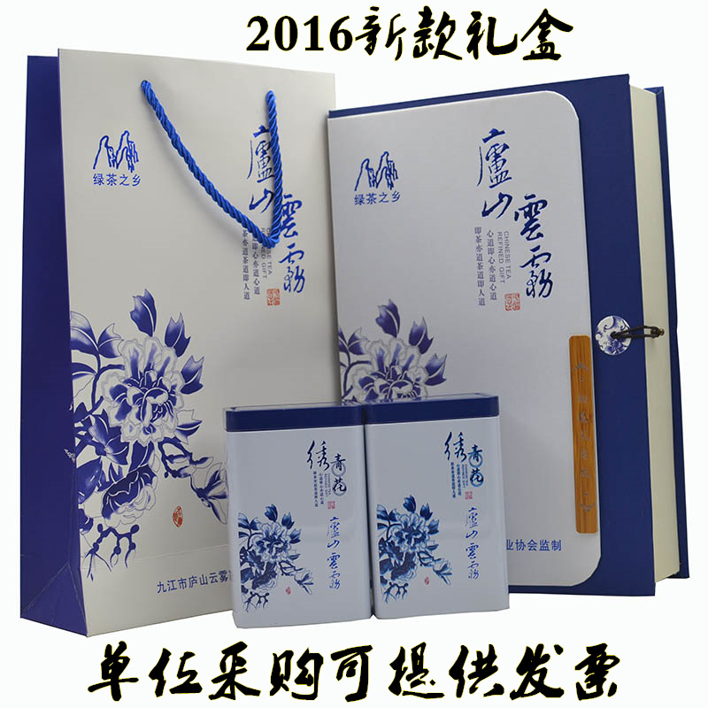 庐山云雾茶礼盒装2016新茶明前特一级高山云雾绿茶 茶叶送礼包邮