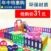 宝宝护栏游戏栅栏 塑料篱笆婴儿儿童安全隔离栏 多角度幼儿园围栏