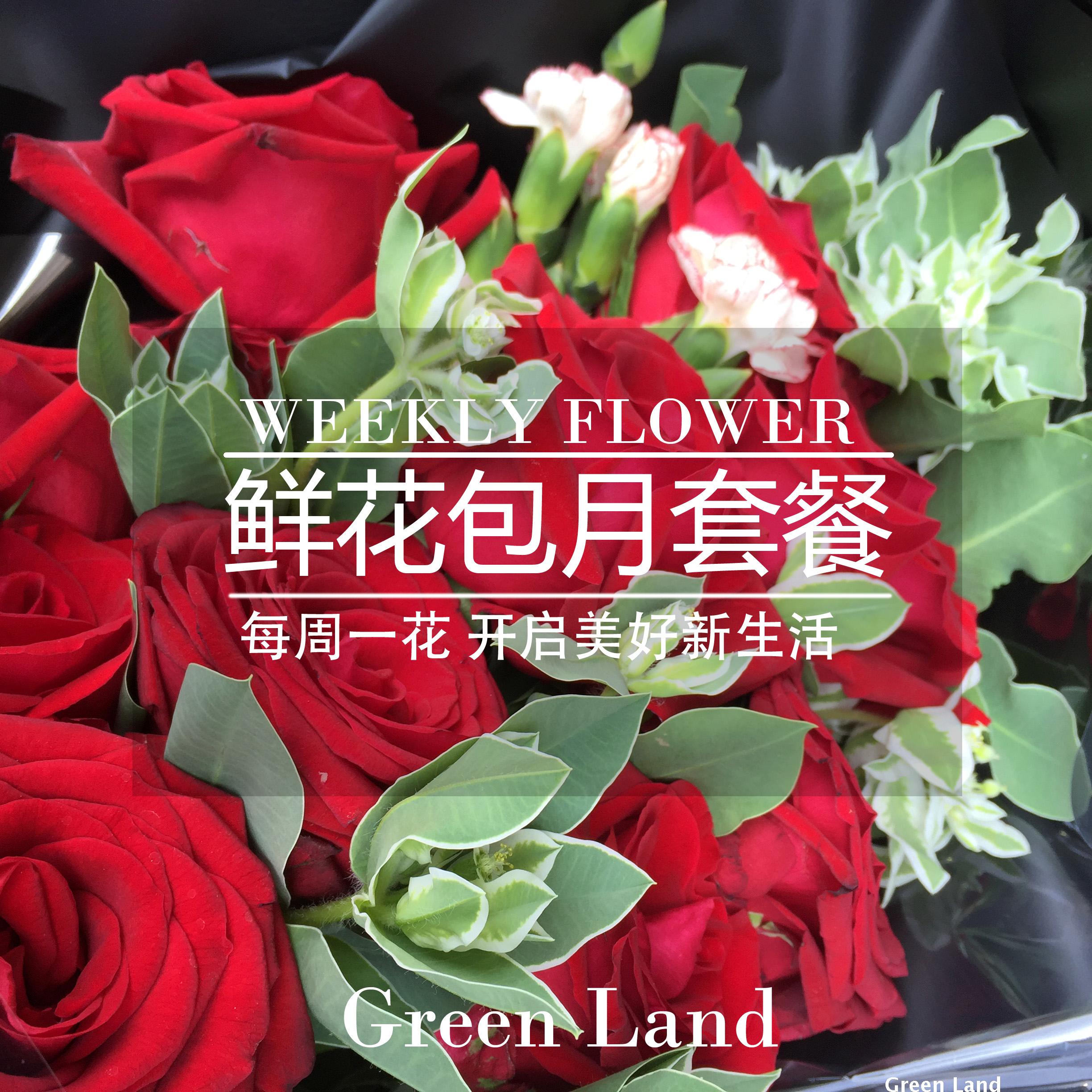 green land常州高端花店 鲜花包月 混搭花束套餐