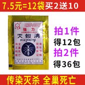 蚂蚁药达豪强力灭蚁清灭红蚂蚁杀黄蚂蚁黑蚂蚁蚂蚁粉灭蚂蚁全窝端
