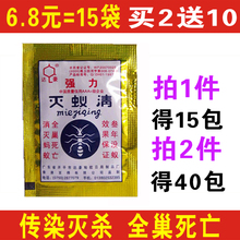 蚂蚁药达豪强力灭蚁清灭红蚂蚁杀黄蚂蚁黑蚂蚁蚂蚁粉灭蚂蚁全窝端