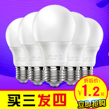 led灯泡e27节能灯大螺口超亮家用照明吸顶球泡单灯3W5W7W螺旋白光