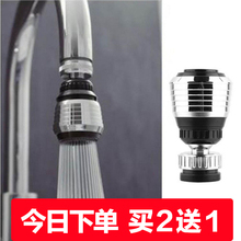 家用厨房自来水省水过滤器 万向喷头增压起泡器 防溅水龙头节水器