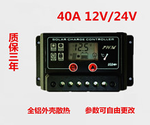 24v1000W系统 12v500W 40A12V24V太阳能控制器 升级版带USB