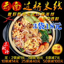 三包料 东北改良配方砂锅火鸡方便面酸辣螺蛳丝粉 云南过桥米线