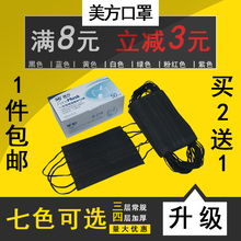 女神防晒春夏季夏天时尚 个性 口罩防尘透气男女黑潮薄款 一次性