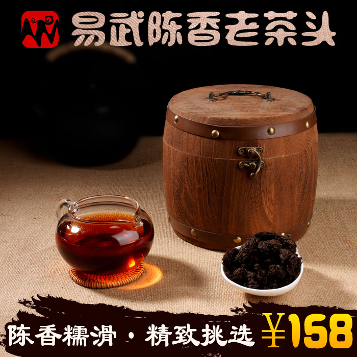 云南普洱茶熟茶 2006年易武正山陈香老茶头 古树春茶 金芽散茶