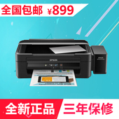L383彩色打印机一体机 办公家用照片打印机 连供 L380 爱普生L360