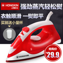 红心电熨斗家用蒸汽电烫斗手持式迷你烫衣服熨衣机熨烫斗挂式熨斗