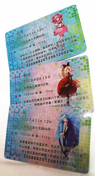 小花仙卡片包邮 花之法典身份卡牌 塑料身份证一版60张