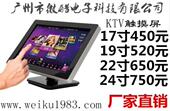 KTV19寸22寸红外触摸屏21.5寸点歌台24寸玫瑰金17寸雷石视易