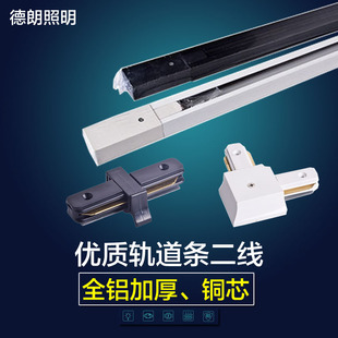 【特价】射灯 全铜芯灯具轨道条 滑轨 餐厅咖啡