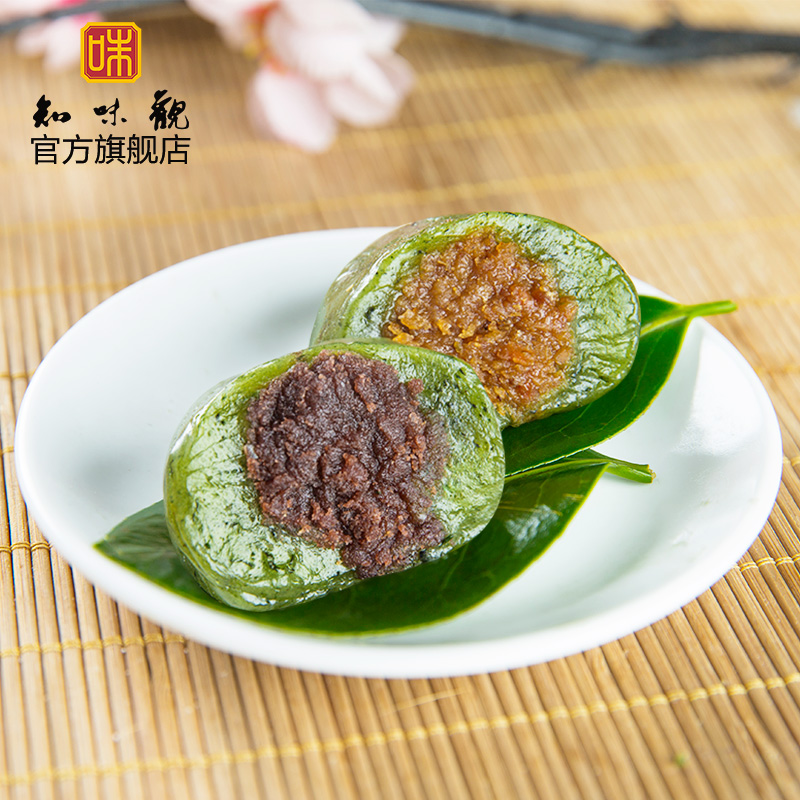 知味观艾草青团 麻芯豆沙黄豆蓉 新鲜清明果子糯米团子杭州特产