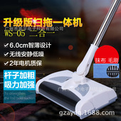 扫拖一体机干湿两用擦地机 手推式扫地机家用无线电动拖把吸尘器