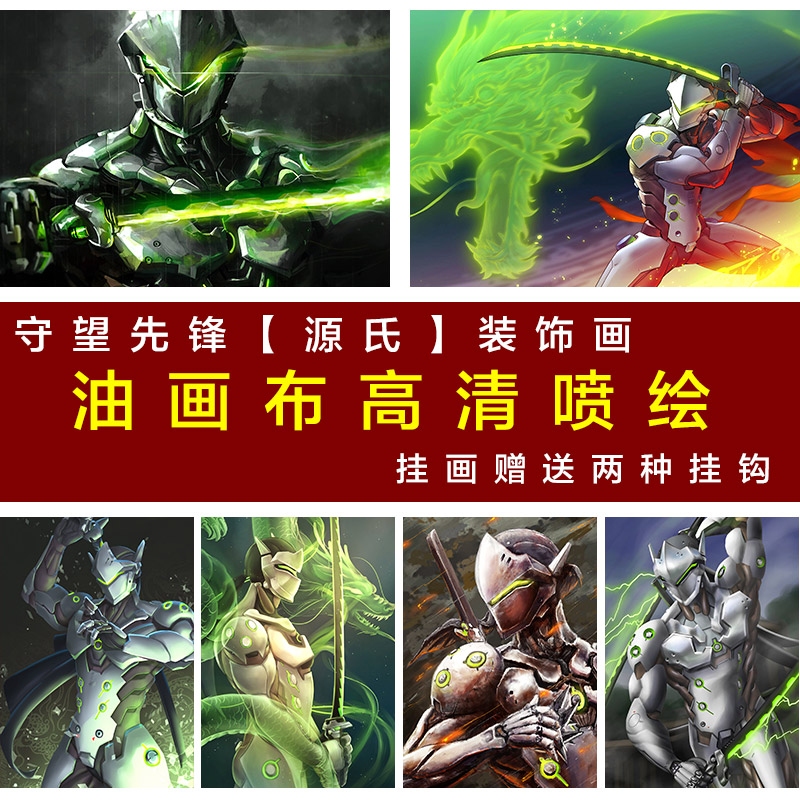 ow守望先锋海报宿舍墙贴纸猎空源氏死神挂画网咖网吧壁纸定制周边