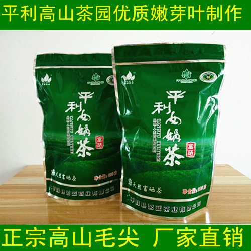 陕西安康平利富硒绿茶 毛尖茶 非紫阳毛尖 高山有机绿茶250克包邮