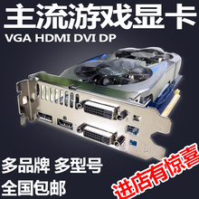 GTX550TI GTX750TI 华硕GTX650TI 影驰GTX650 二手游戏显卡GTS450