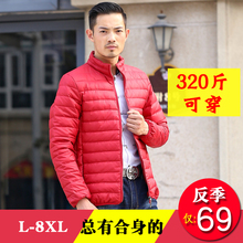 羽绒服轻薄短款 中老年立领 加肥加大羽绒衣潮保暖大码 男士 反季促销