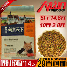 包邮 猫粮5斤海洋鱼味成猫幼猫粮猫食猫主粮天然粮2.5kg全国 特价