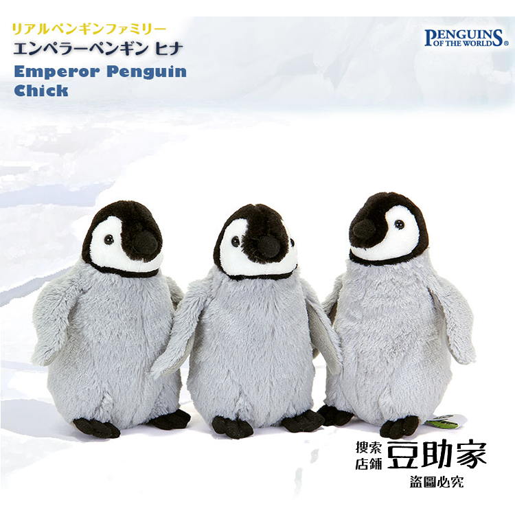 预订 日本colorata皇帝企鹅毛绒 emperor penguin