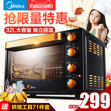 电烤箱家用烘焙多功能独立控温32L烤叉烧烤 L326B Midea