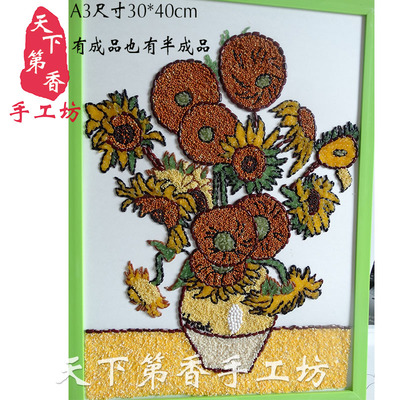 五谷杂粮粘贴画手工diy种子画豆子画粮食画梵高向日葵太阳花a3