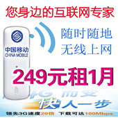 移动WIFI 700小时时间 不限 无线上网 无限 户外直播 移动4G