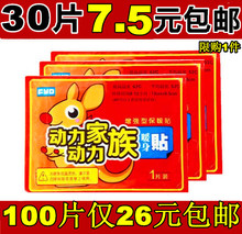 100片大号热帖暖贴宝宝贴保暖贴暖身贴暖宫贴痛经贴暖足贴暖宝贴