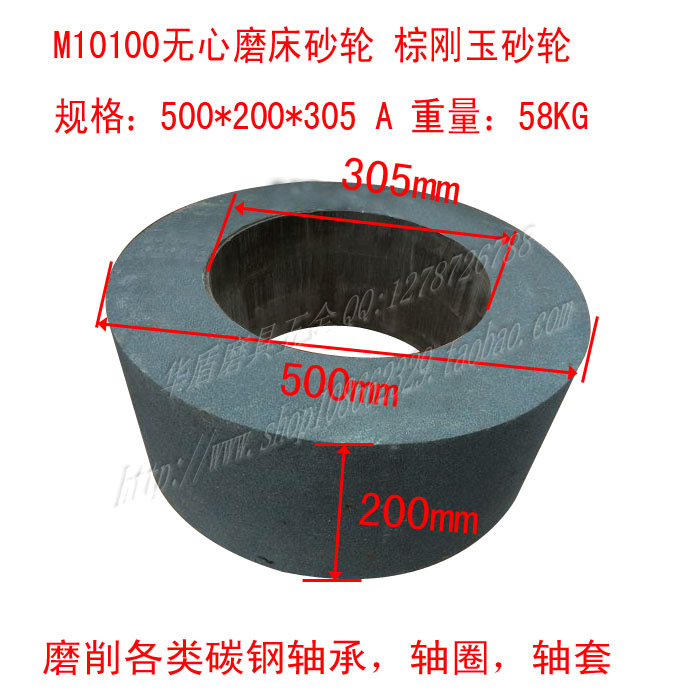 棕刚玉沙轮p500*200*305a80p 磨轴承钢圈等 m10100无心磨床砂轮