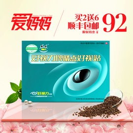 [好视力眼镜到底好不好]评价 好视力眼镜好吗怎