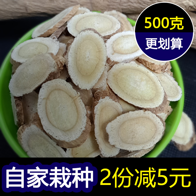 甘肃陇西黄芪片特级无硫北芪黄芪片500克包邮农家大片一片片挑选