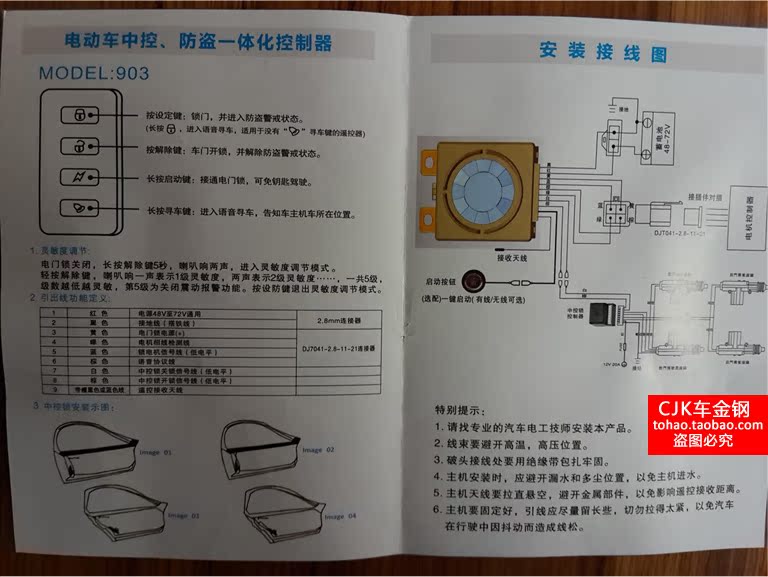 48v60v72v电动车防盗器 电动汽车遥控门锁 4门中控锁 震动报警器