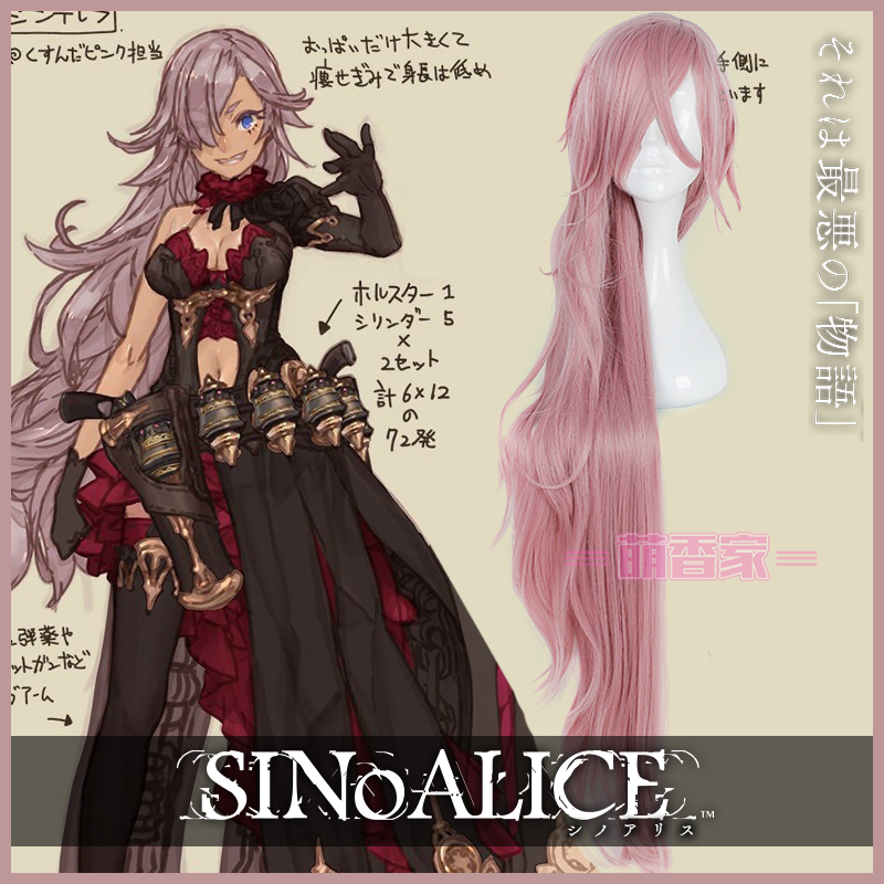 萌香家 sinoalice 死亡爱丽丝 灰姑娘 卑劣 cosplay假发