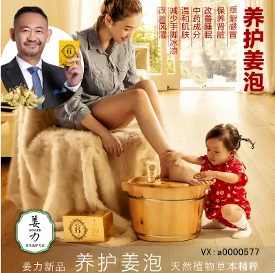 姜力姜泡粉泡脚药包艾叶牛大力祛湿驱寒手脚冰凉10包/盒正品包邮