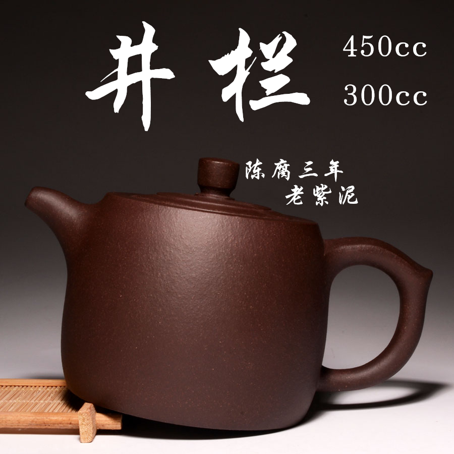 宜兴正品紫砂壶原矿孙老师紫泥井栏纯手工茶具套装自产自销特价