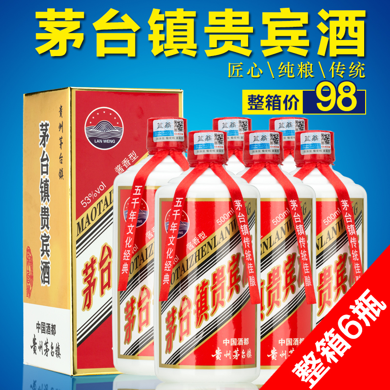 贵州茅台镇酱香型白酒53度纯粮老酒原浆白酒整箱500ml