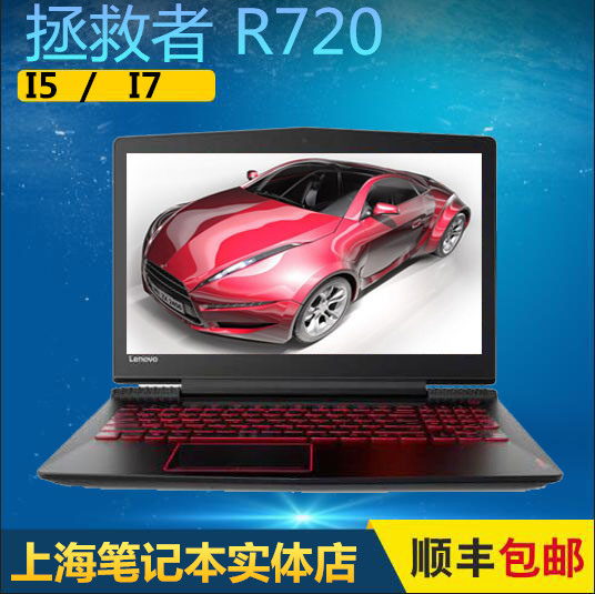 lenovo/联想 拯救者 r720-15 i5-7300 i7-7700 笔记本电脑 游戏本