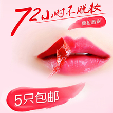学生 撕拉口红斯拉口红不脱色不脱妆防水撕拉唇彩斯拉唇彩持久保湿