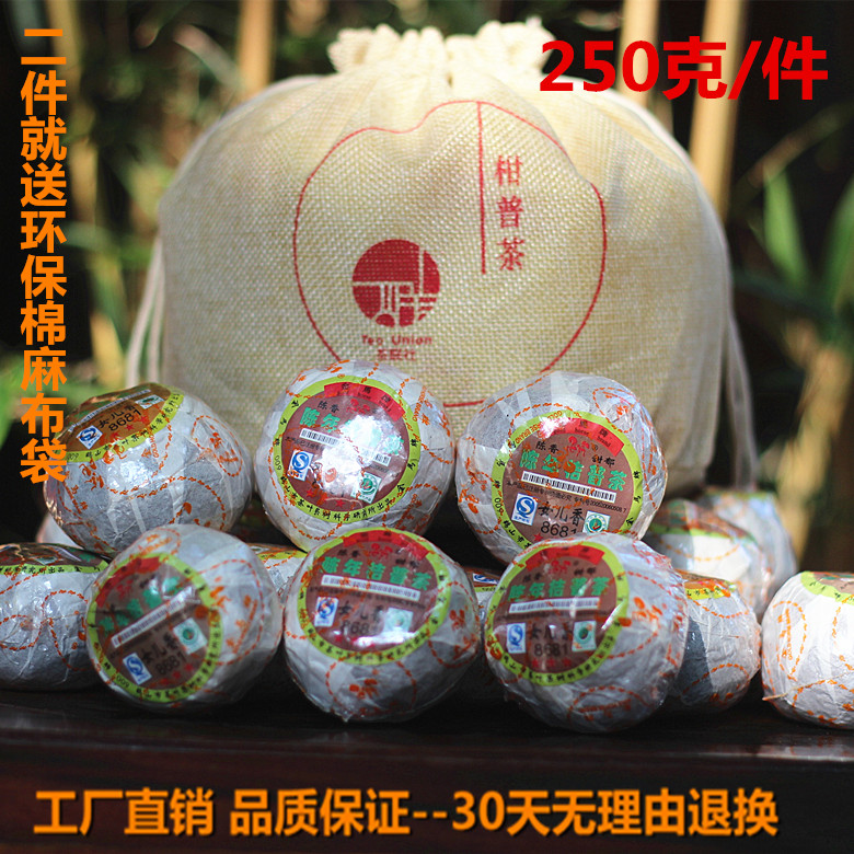 女儿香8681金马牌陈年桔普茶普洱茶广东包装1-3年熟茶礼品茶包邮