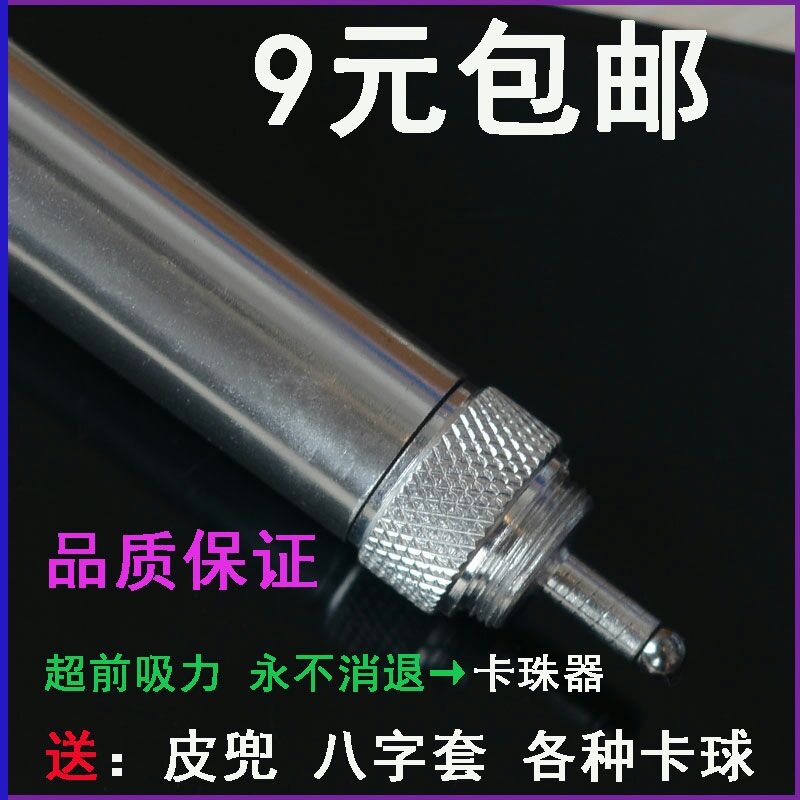 正品[卡球装配器]卡球装配器怎么用评测 卡球弹