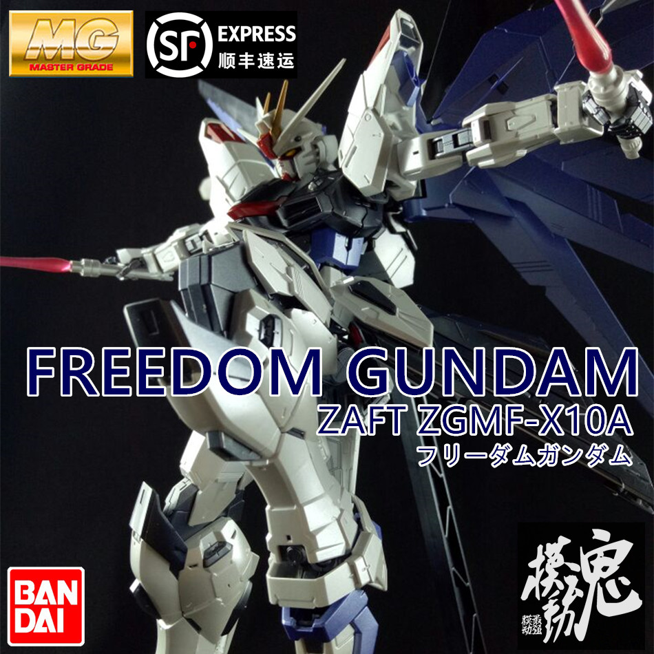 正品模动魂万代合金着色mg1/100 freedom自由2.0高达机动战士模型