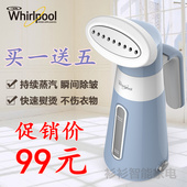 Whirlpool便携式蒸汽挂烫机手持电熨斗蒸汽刷迷你小型家用熨烫机