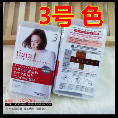 3皇冠日本代购资生堂 tiara10分钟速染 白发用 染发剂 染发膏5色