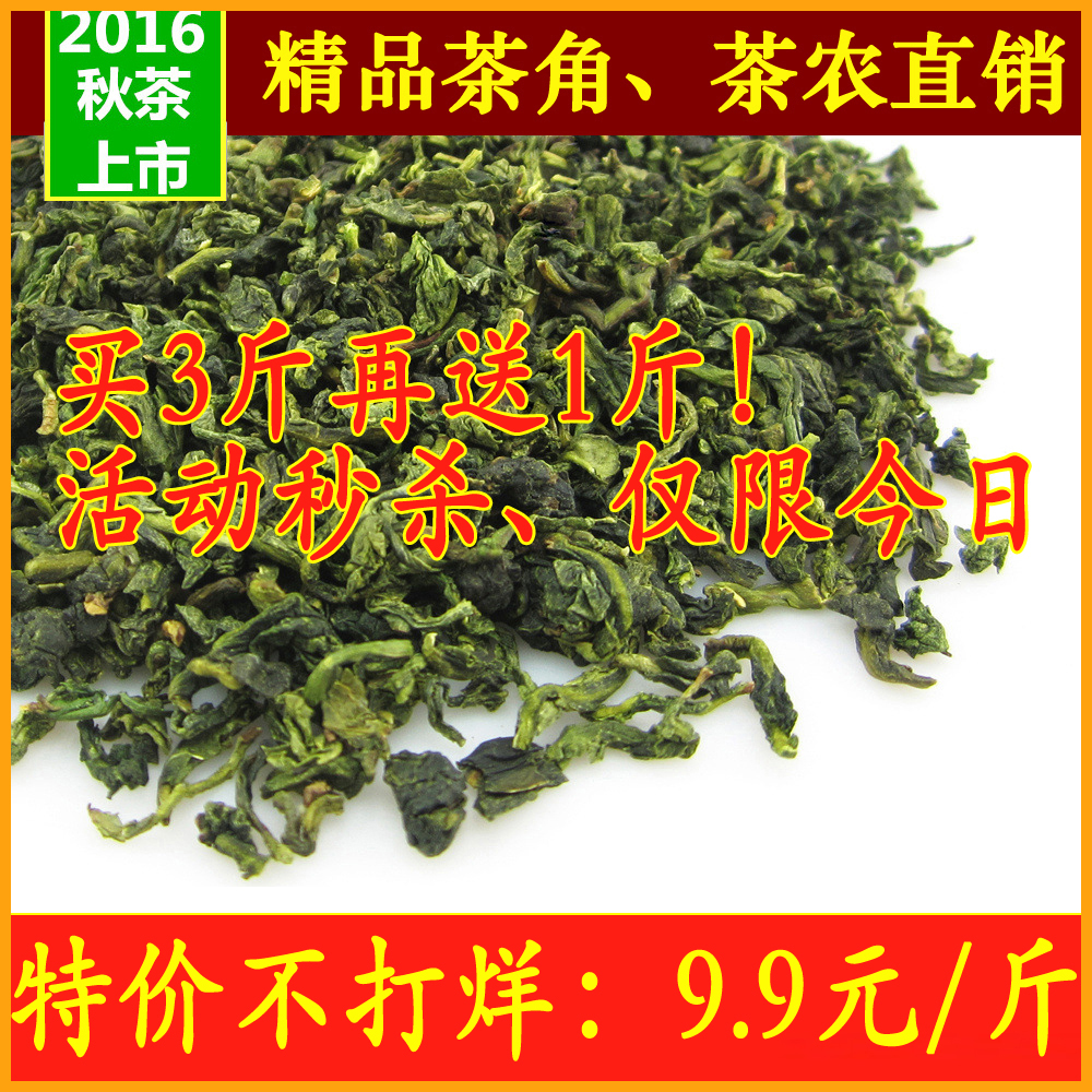 安溪铁观音清香型 铁观音茶角 特级铁观音1725 乌龙茶叶 秋茶500g