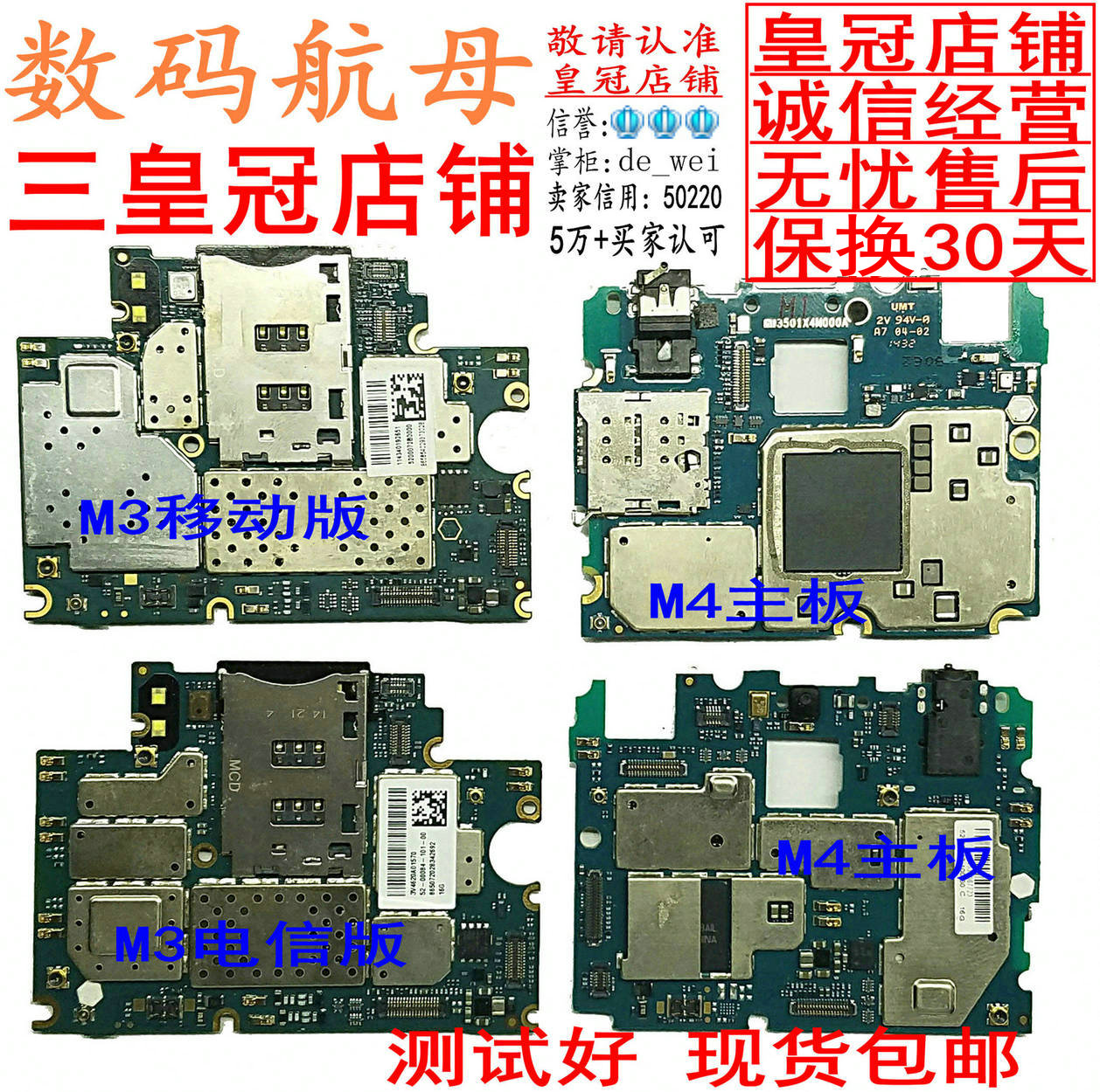 适用于小米3g4g红米note主板m4联通米4c小米4主板m4w移动m3电信版