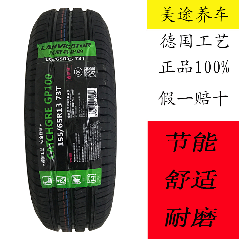 正品[轮胎的扁平率]汽车轮胎扁平率评测 轮胎扁