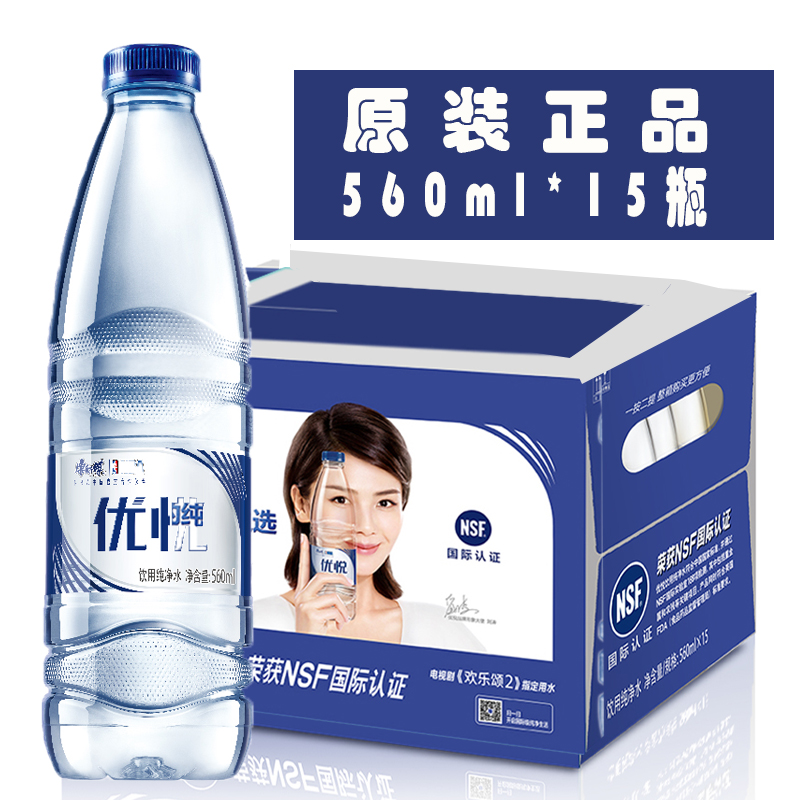 康师傅优悦纯净水560ml15瓶整箱欢乐颂2刘涛同款江浙沪皖包邮